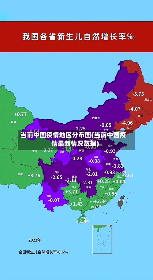 当前中国疫情地区分布图(当前中国疫情最新情况数据)-第2张图片