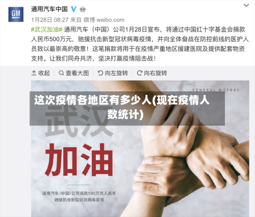 这次疫情各地区有多少人(现在疫情人数统计)