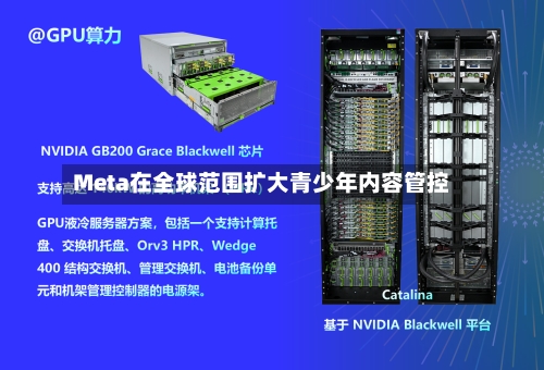 Meta在全球范围扩大青少年内容管控-第2张图片