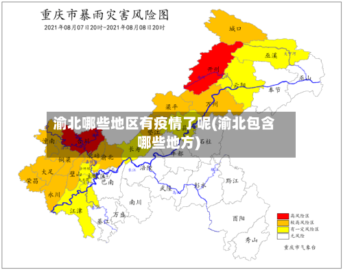 渝北哪些地区有疫情了呢(渝北包含哪些地方)