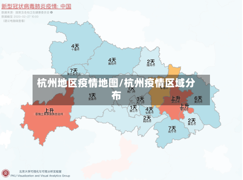 杭州地区疫情地图/杭州疫情区域分布-第2张图片