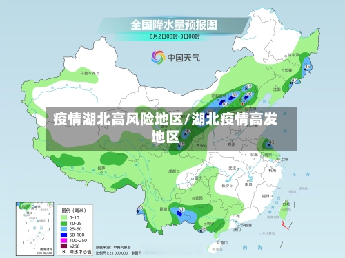 疫情湖北高风险地区/湖北疫情高发地区-第3张图片